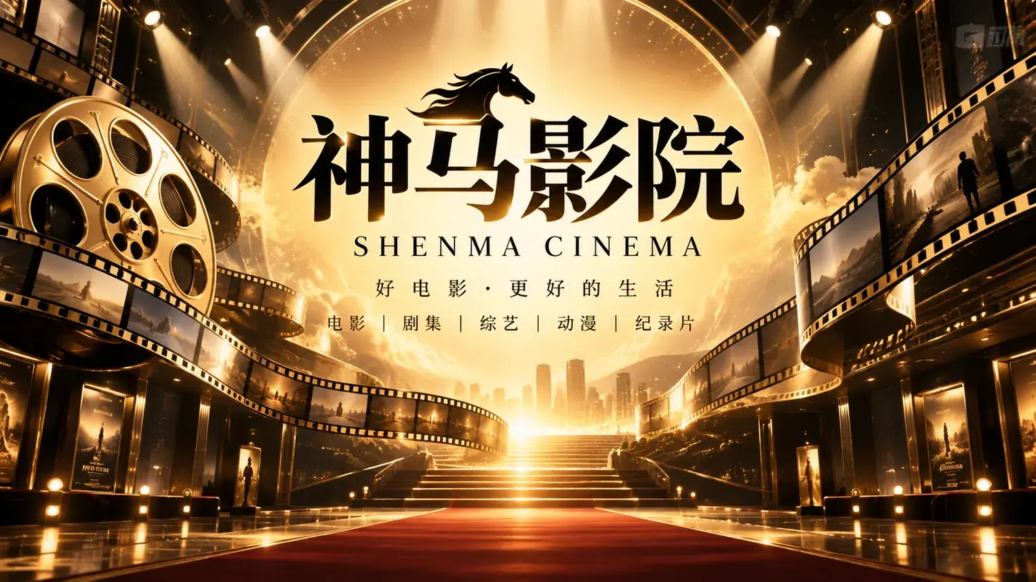 栏目主题画面